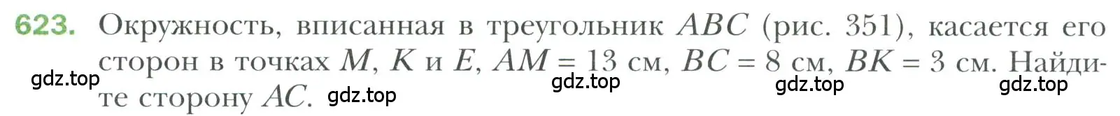 Условие номер 623 (страница 160) гдз по геометрии 7 класс Мерзляк, Полонский, учебник