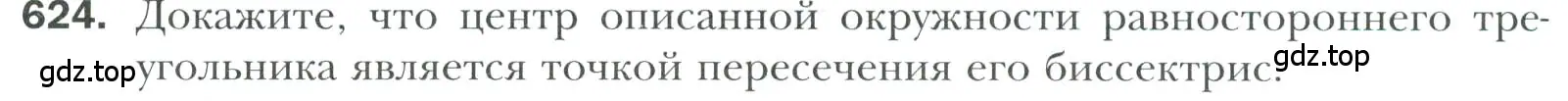 Условие номер 624 (страница 160) гдз по геометрии 7 класс Мерзляк, Полонский, учебник