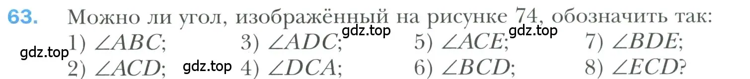 Условие номер 63 (страница 28) гдз по геометрии 7 класс Мерзляк, Полонский, учебник