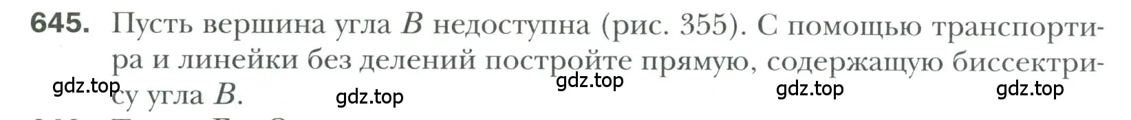 Условие номер 645 (страница 162) гдз по геометрии 7 класс Мерзляк, Полонский, учебник