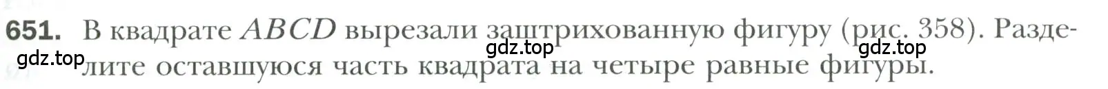 Условие номер 651 (страница 163) гдз по геометрии 7 класс Мерзляк, Полонский, учебник