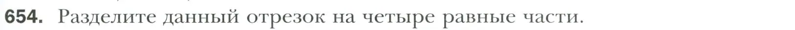 Условие номер 654 (страница 169) гдз по геометрии 7 класс Мерзляк, Полонский, учебник