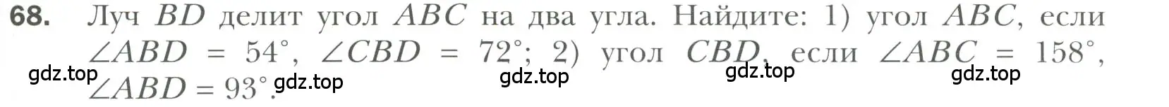 Условие номер 68 (страница 29) гдз по геометрии 7 класс Мерзляк, Полонский, учебник