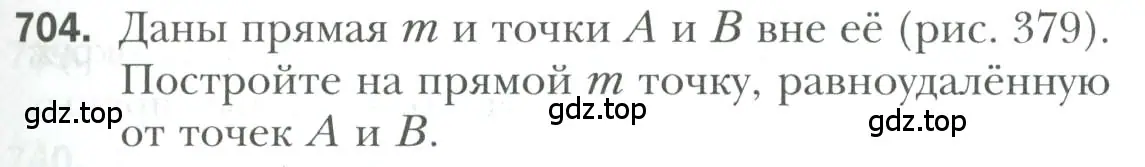 Условие номер 704 (страница 175) гдз по геометрии 7 класс Мерзляк, Полонский, учебник