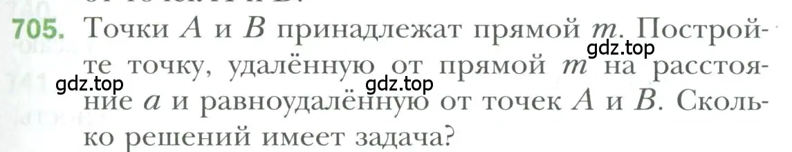 Условие номер 705 (страница 175) гдз по геометрии 7 класс Мерзляк, Полонский, учебник