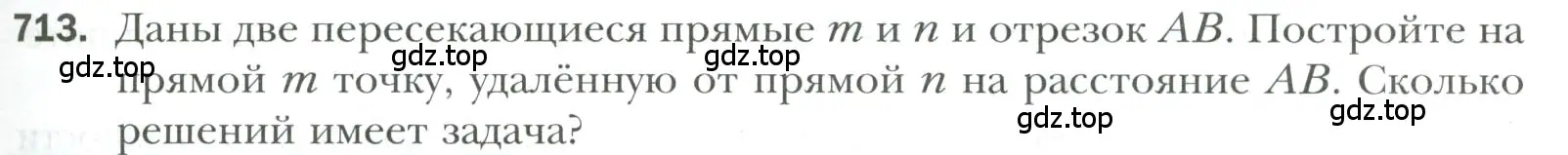 Условие номер 713 (страница 175) гдз по геометрии 7 класс Мерзляк, Полонский, учебник