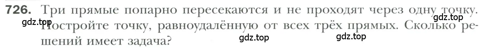 Условие номер 726 (страница 176) гдз по геометрии 7 класс Мерзляк, Полонский, учебник