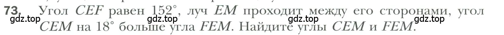 Условие номер 73 (страница 29) гдз по геометрии 7 класс Мерзляк, Полонский, учебник