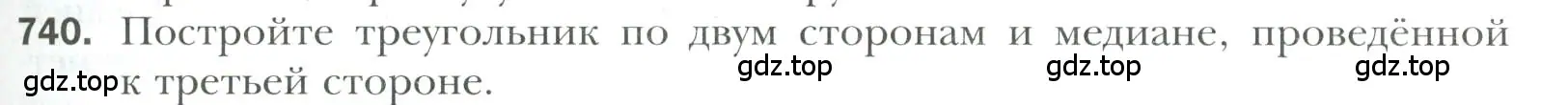 Условие номер 740 (страница 177) гдз по геометрии 7 класс Мерзляк, Полонский, учебник