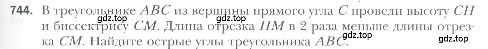 Условие номер 744 (страница 177) гдз по геометрии 7 класс Мерзляк, Полонский, учебник