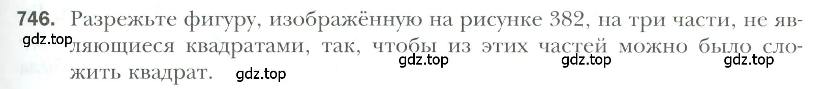 Условие номер 746 (страница 177) гдз по геометрии 7 класс Мерзляк, Полонский, учебник