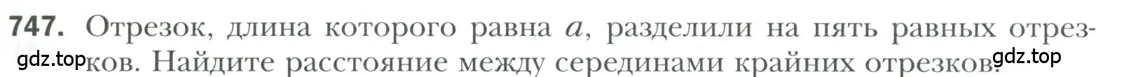 Условие номер 747 (страница 191) гдз по геометрии 7 класс Мерзляк, Полонский, учебник