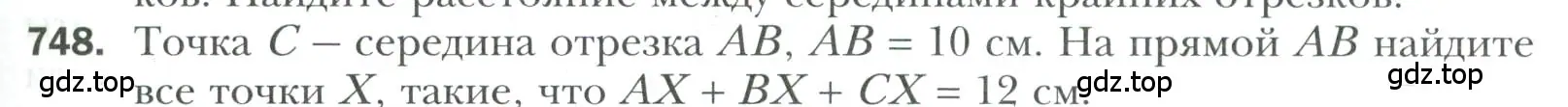 Условие номер 748 (страница 191) гдз по геометрии 7 класс Мерзляк, Полонский, учебник