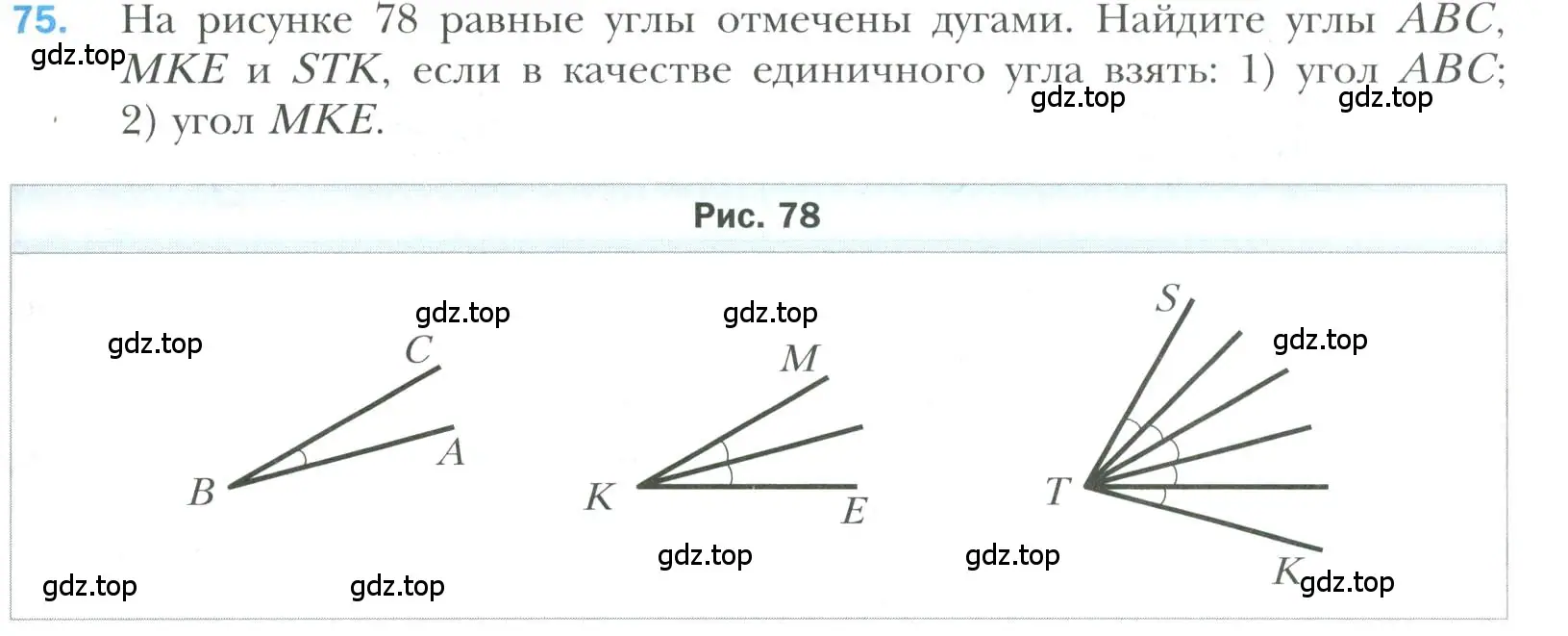 Условие номер 75 (страница 29) гдз по геометрии 7 класс Мерзляк, Полонский, учебник