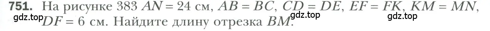 Условие номер 751 (страница 191) гдз по геометрии 7 класс Мерзляк, Полонский, учебник