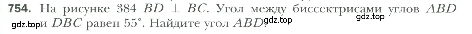 Условие номер 754 (страница 191) гдз по геометрии 7 класс Мерзляк, Полонский, учебник