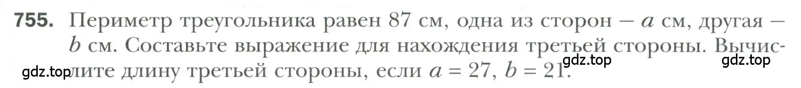 Условие номер 755 (страница 191) гдз по геометрии 7 класс Мерзляк, Полонский, учебник