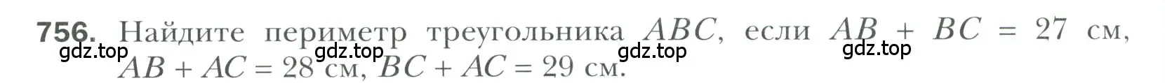 Условие номер 756 (страница 192) гдз по геометрии 7 класс Мерзляк, Полонский, учебник