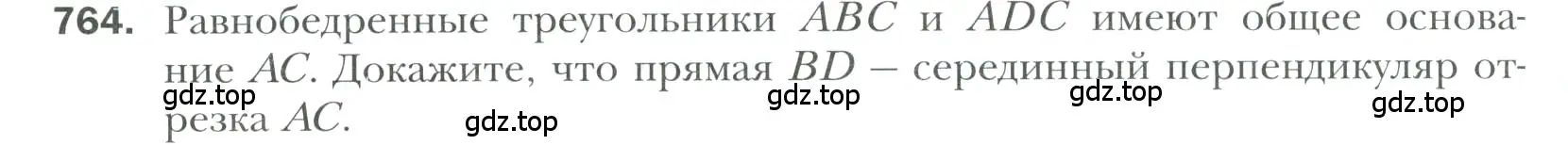 Условие номер 764 (страница 192) гдз по геометрии 7 класс Мерзляк, Полонский, учебник