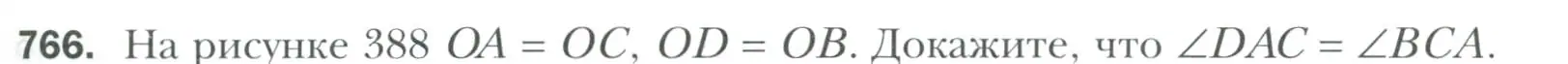 Условие номер 766 (страница 193) гдз по геометрии 7 класс Мерзляк, Полонский, учебник