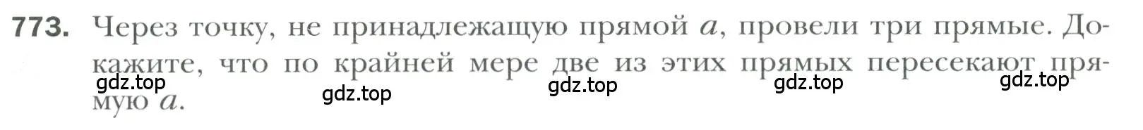 Условие номер 773 (страница 193) гдз по геометрии 7 класс Мерзляк, Полонский, учебник