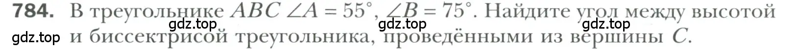 Условие номер 784 (страница 194) гдз по геометрии 7 класс Мерзляк, Полонский, учебник