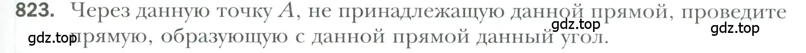 Условие номер 823 (страница 197) гдз по геометрии 7 класс Мерзляк, Полонский, учебник