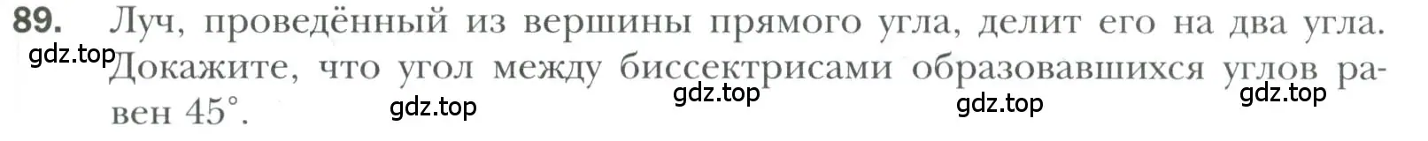 Условие номер 89 (страница 31) гдз по геометрии 7 класс Мерзляк, Полонский, учебник