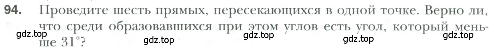 Условие номер 94 (страница 31) гдз по геометрии 7 класс Мерзляк, Полонский, учебник
