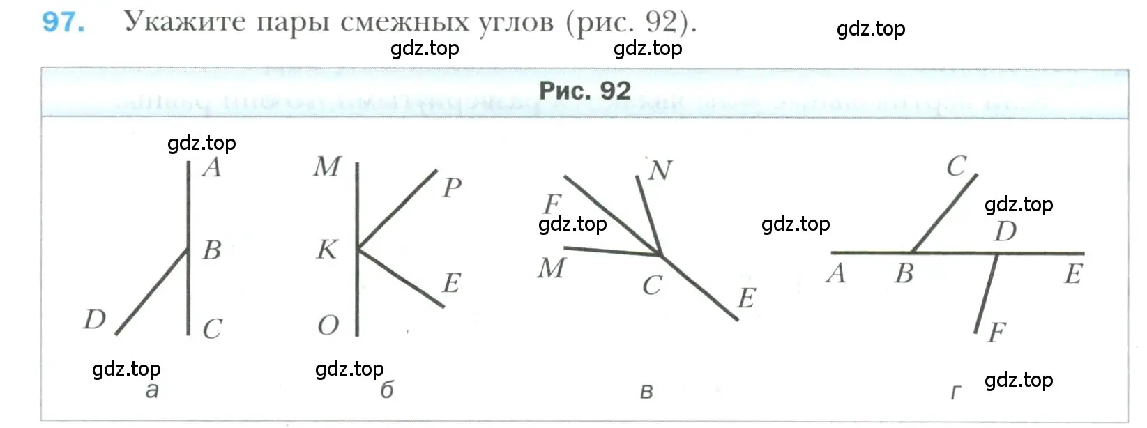 Условие номер 97 (страница 34) гдз по геометрии 7 класс Мерзляк, Полонский, учебник