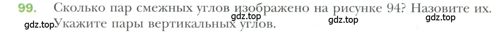 Условие номер 99 (страница 34) гдз по геометрии 7 класс Мерзляк, Полонский, учебник