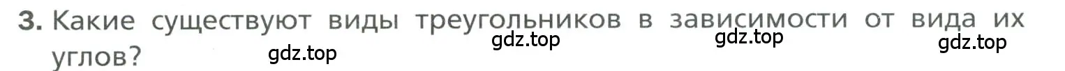 Условие номер 3 (страница 55) гдз по геометрии 7 класс Мерзляк, Полонский, учебник