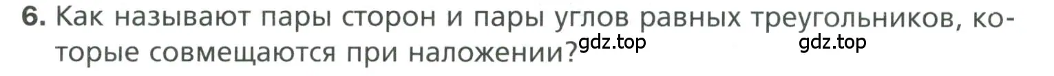 Условие номер 6 (страница 56) гдз по геометрии 7 класс Мерзляк, Полонский, учебник