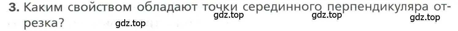 Условие номер 3 (страница 62) гдз по геометрии 7 класс Мерзляк, Полонский, учебник