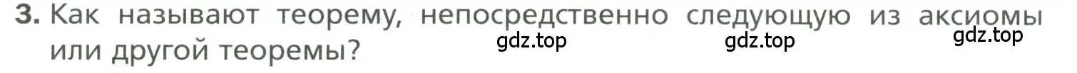 Условие номер 3 (страница 86) гдз по геометрии 7 класс Мерзляк, Полонский, учебник