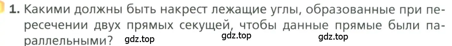 Условие номер 1 (страница 99) гдз по геометрии 7 класс Мерзляк, Полонский, учебник