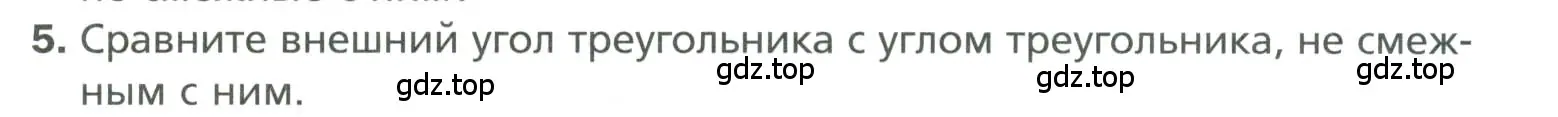 Условие номер 5 (страница 115) гдз по геометрии 7 класс Мерзляк, Полонский, учебник