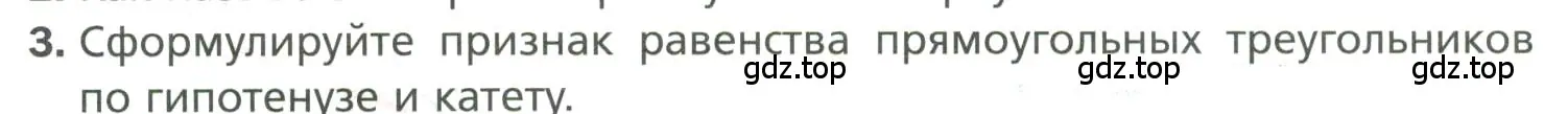 Условие номер 3 (страница 127) гдз по геометрии 7 класс Мерзляк, Полонский, учебник