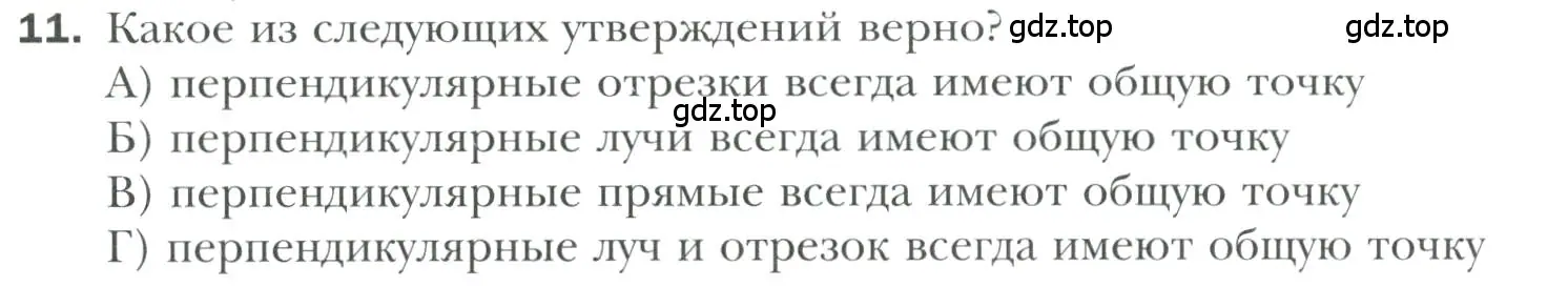 Условие номер 11 (страница 48) гдз по геометрии 7 класс Мерзляк, Полонский, учебник