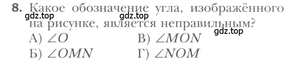 Условие номер 8 (страница 47) гдз по геометрии 7 класс Мерзляк, Полонский, учебник