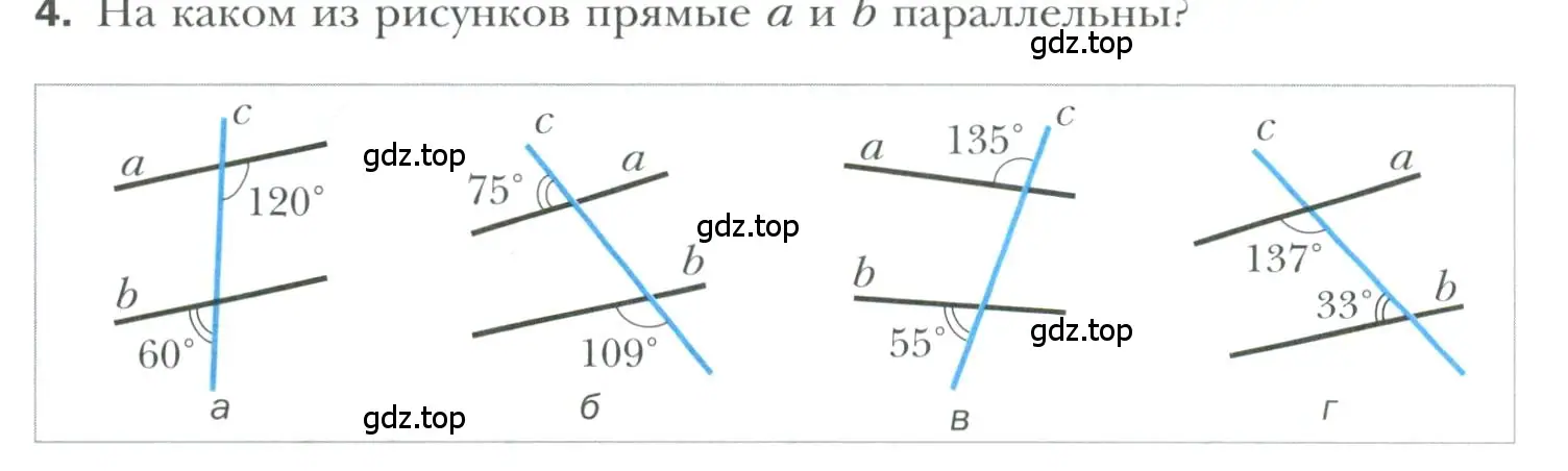 Условие номер 4 (страница 136) гдз по геометрии 7 класс Мерзляк, Полонский, учебник