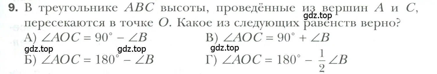 Условие номер 9 (страница 137) гдз по геометрии 7 класс Мерзляк, Полонский, учебник