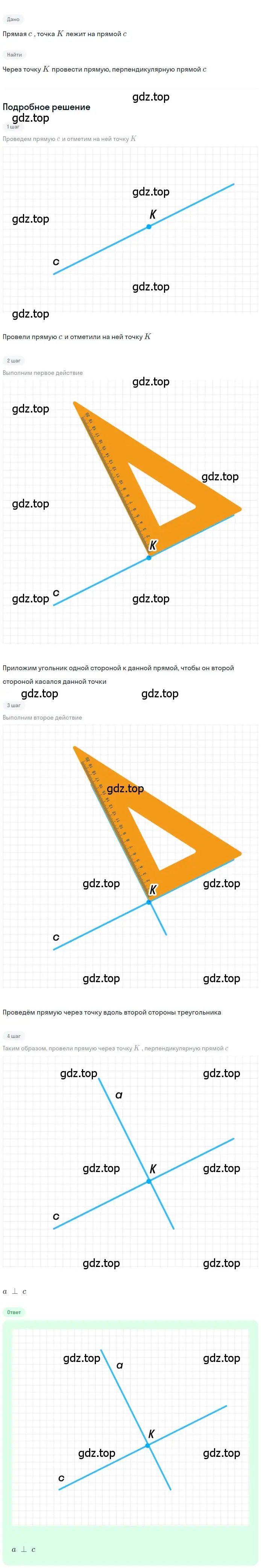 Решение 2. номер 126 (страница 40) гдз по геометрии 7 класс Мерзляк, Полонский, учебник