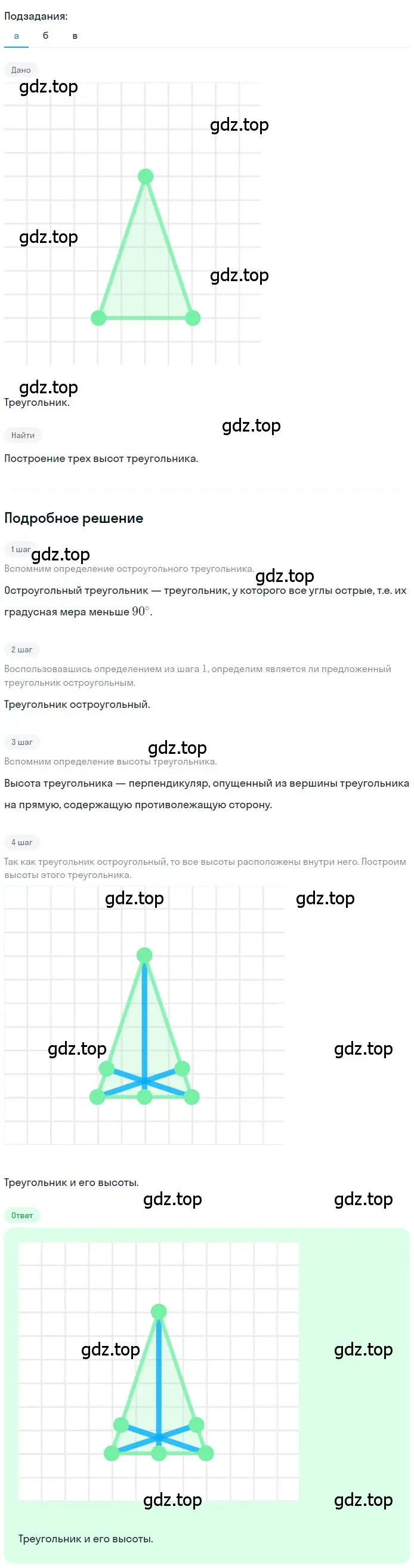 Решение 2. номер 150 (страница 56) гдз по геометрии 7 класс Мерзляк, Полонский, учебник