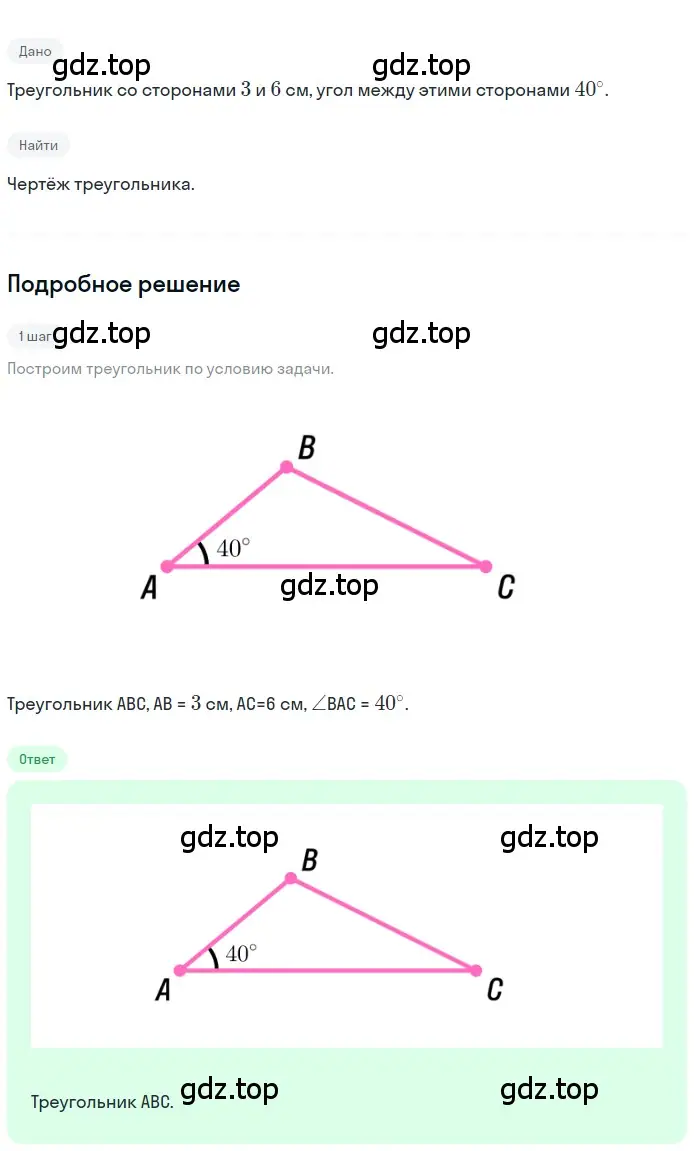 Решение 2. номер 174 (страница 62) гдз по геометрии 7 класс Мерзляк, Полонский, учебник