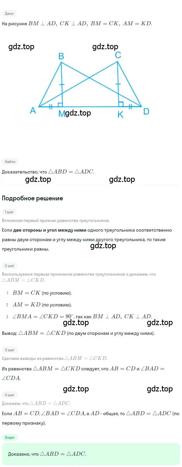 Решение 2. номер 202 (страница 66) гдз по геометрии 7 класс Мерзляк, Полонский, учебник