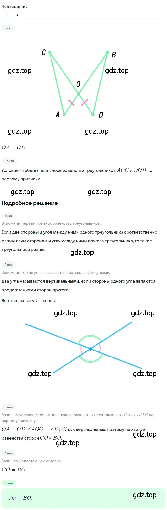 Решение 2. номер 214 (страница 67) гдз по геометрии 7 класс Мерзляк, Полонский, учебник