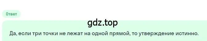 Решение 2. номер 217 (страница 68) гдз по геометрии 7 класс Мерзляк, Полонский, учебник