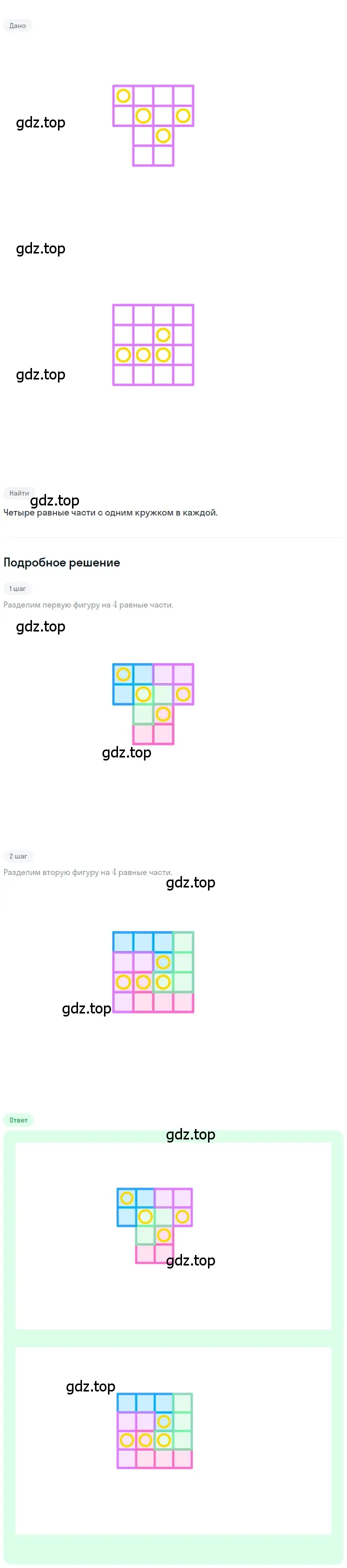 Решение 2. номер 219 (страница 68) гдз по геометрии 7 класс Мерзляк, Полонский, учебник