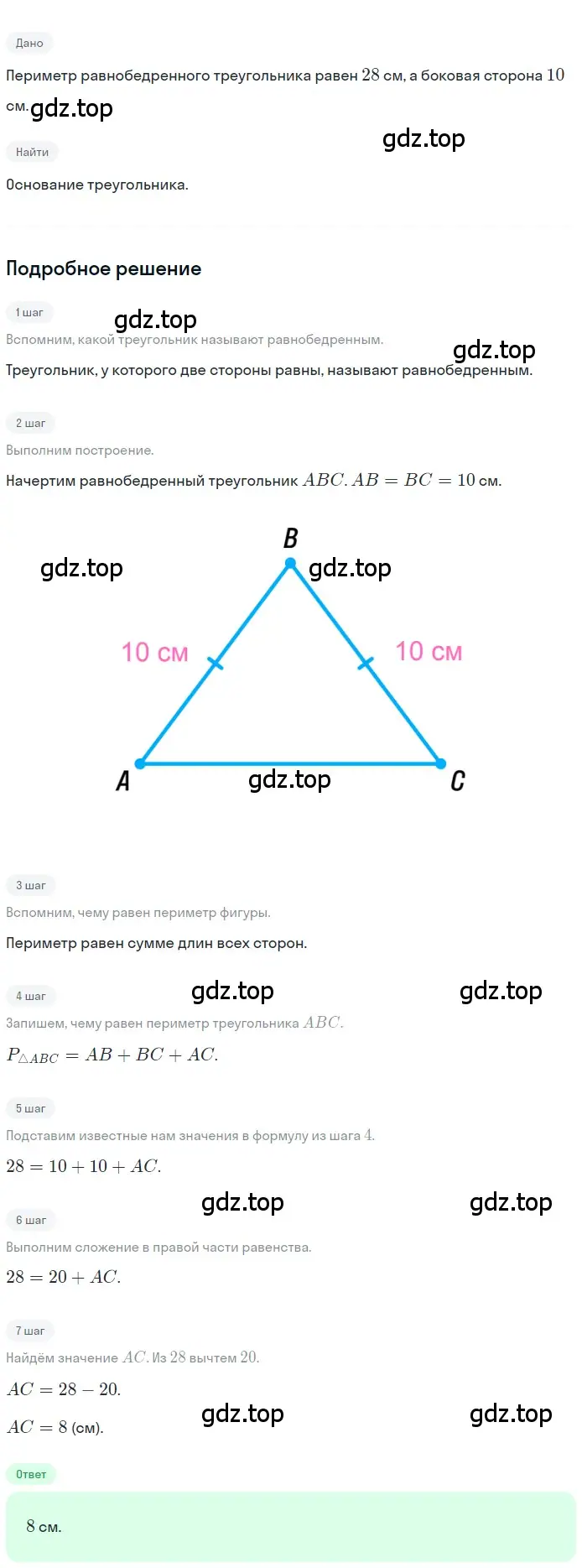 Решение 2. номер 224 (страница 73) гдз по геометрии 7 класс Мерзляк, Полонский, учебник